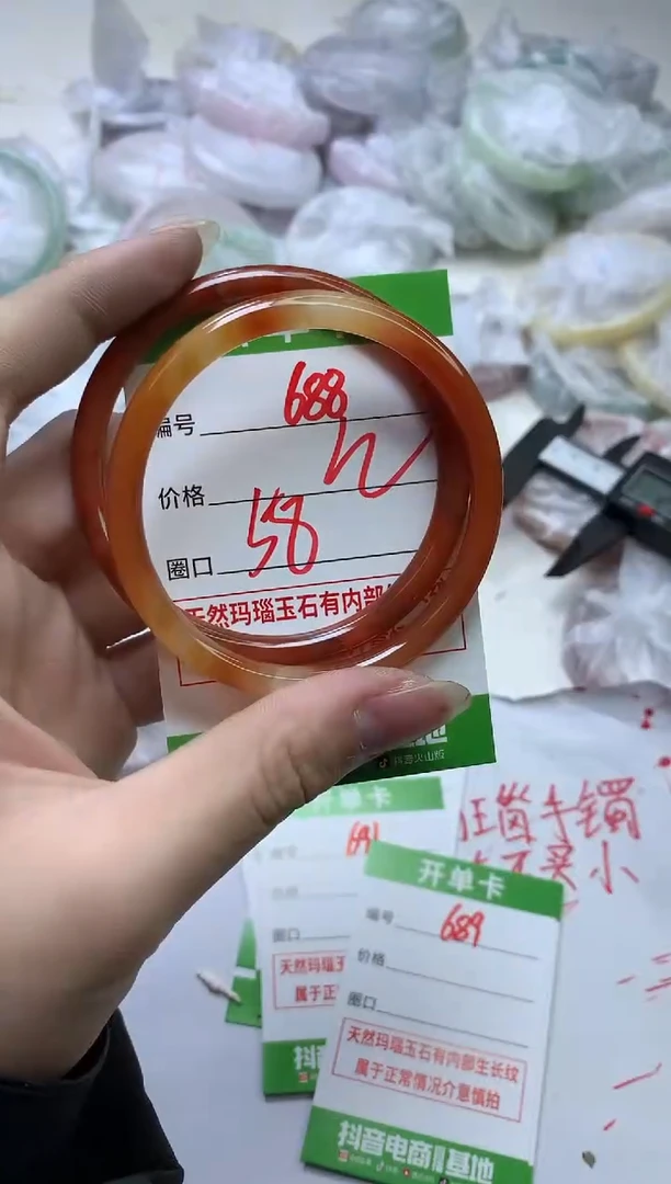 【闪购商品】玛瑙/玉髓手镯未镶嵌688