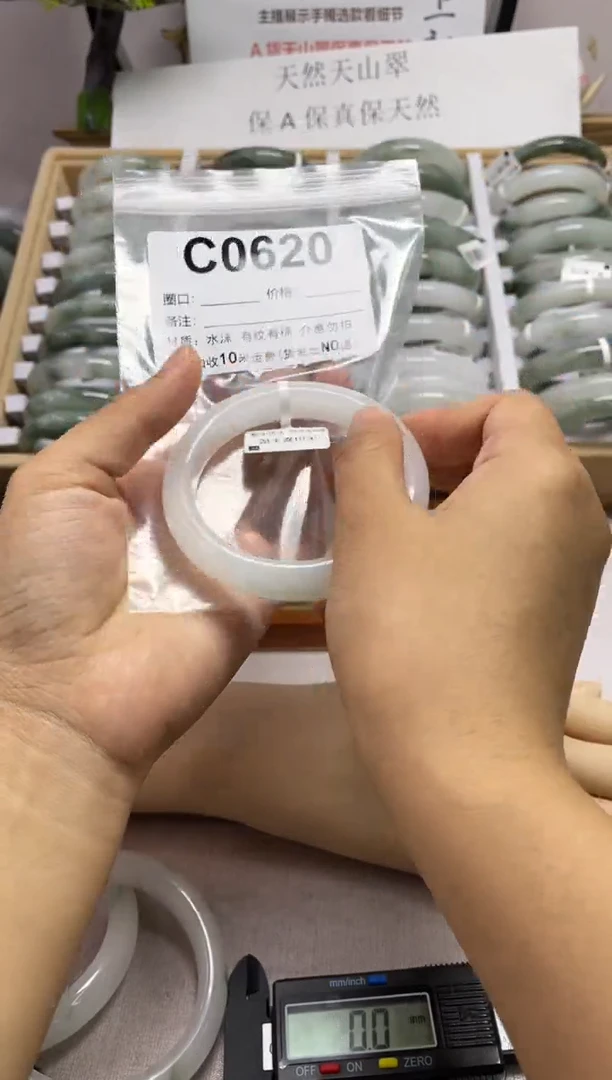 石英质玉（天山翠）手镯未镶嵌C0620