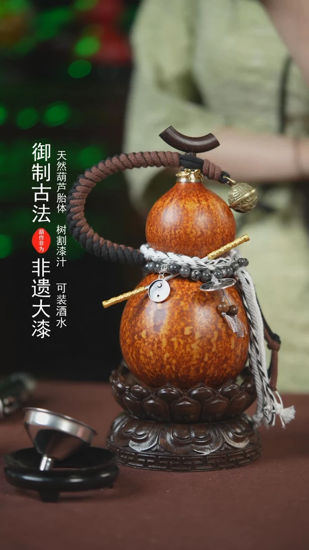 【闪购商品】260号500ml左右的非遗漆器酒葫芦