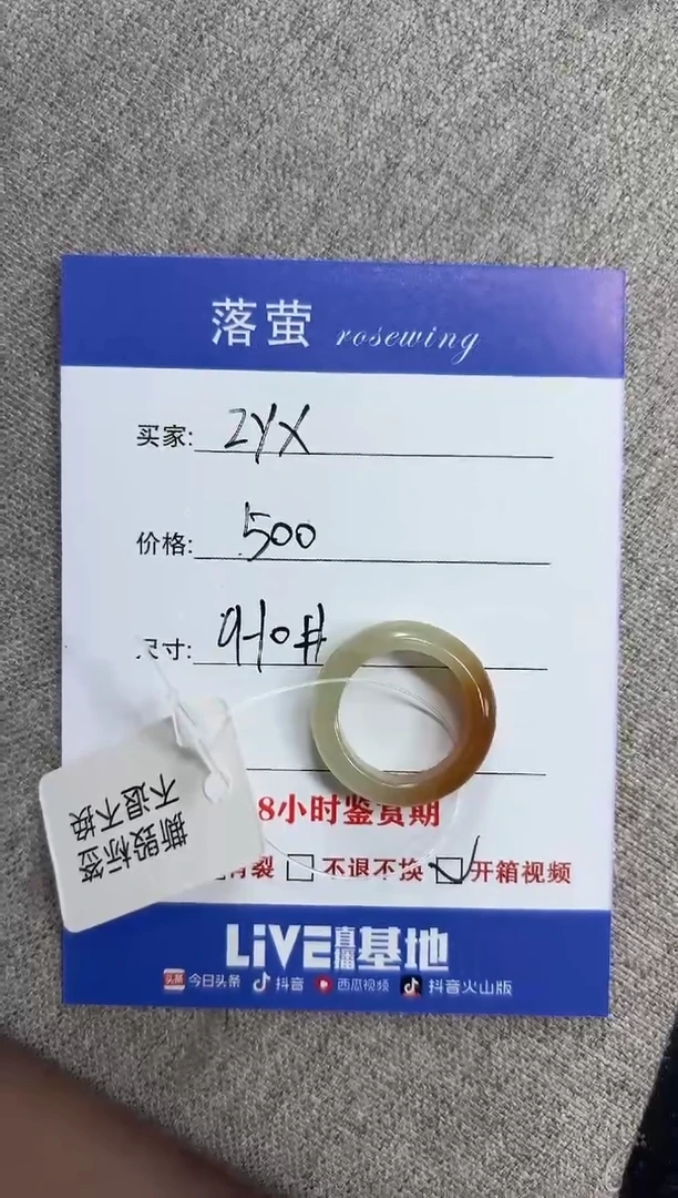 未镶嵌戒指和田玉（糖玉）z*x1
