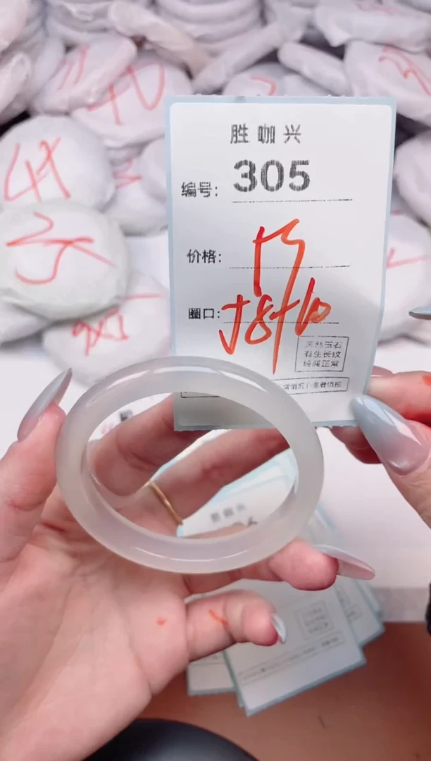 【闪购商品】玛瑙/玉髓手镯未镶嵌305