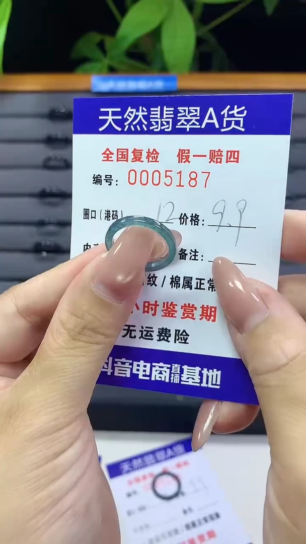 翡翠戒指未镶嵌5187天然翡翠A货