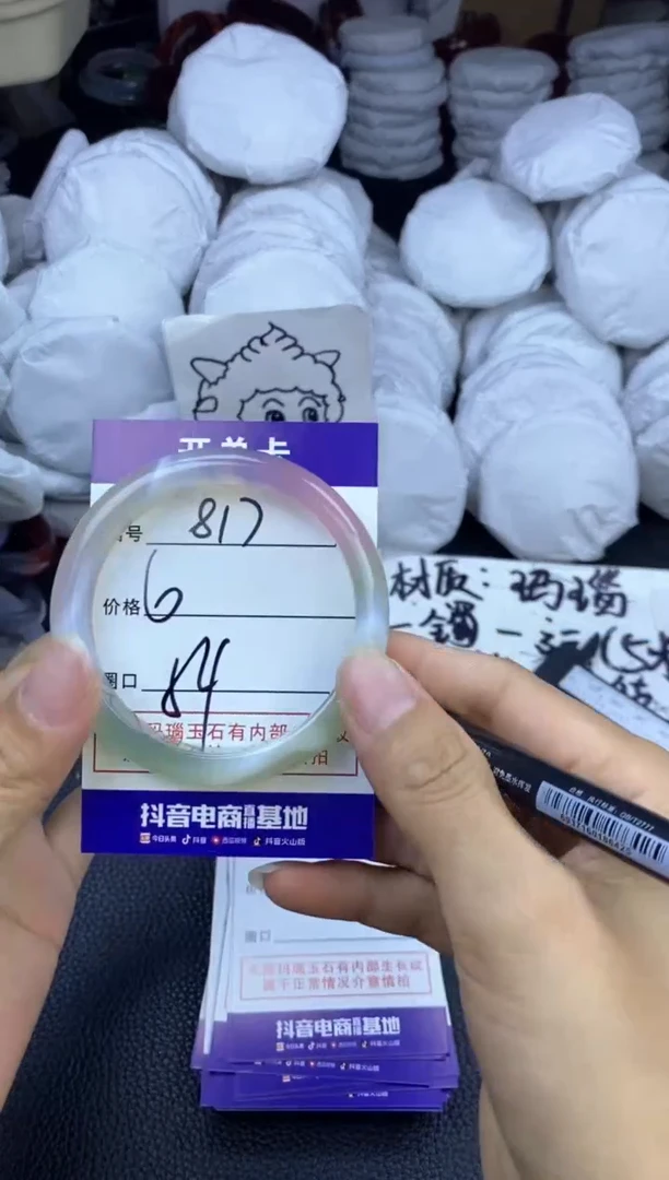 玛瑙/玉髓手镯未镶嵌817