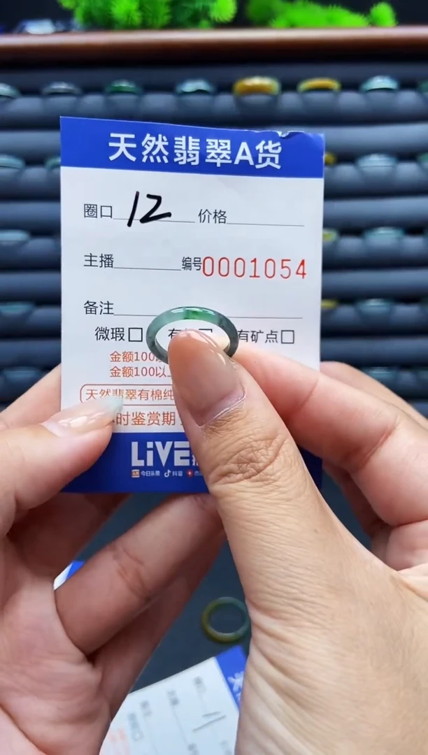 未镶嵌戒指翡翠戒圈