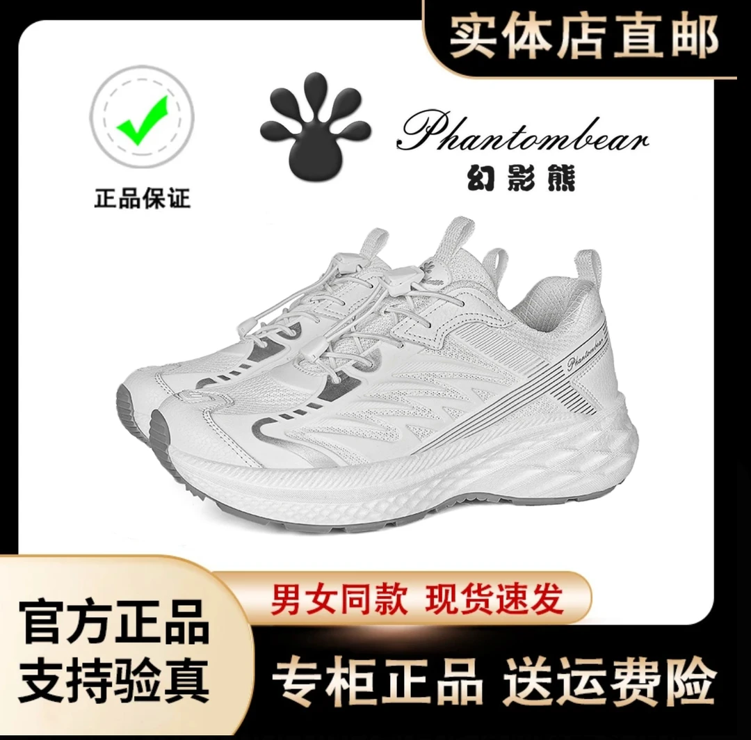 Phantom Bear正品幻影熊网面跑鞋运动鞋情侣鞋潮鞋男女鞋百搭