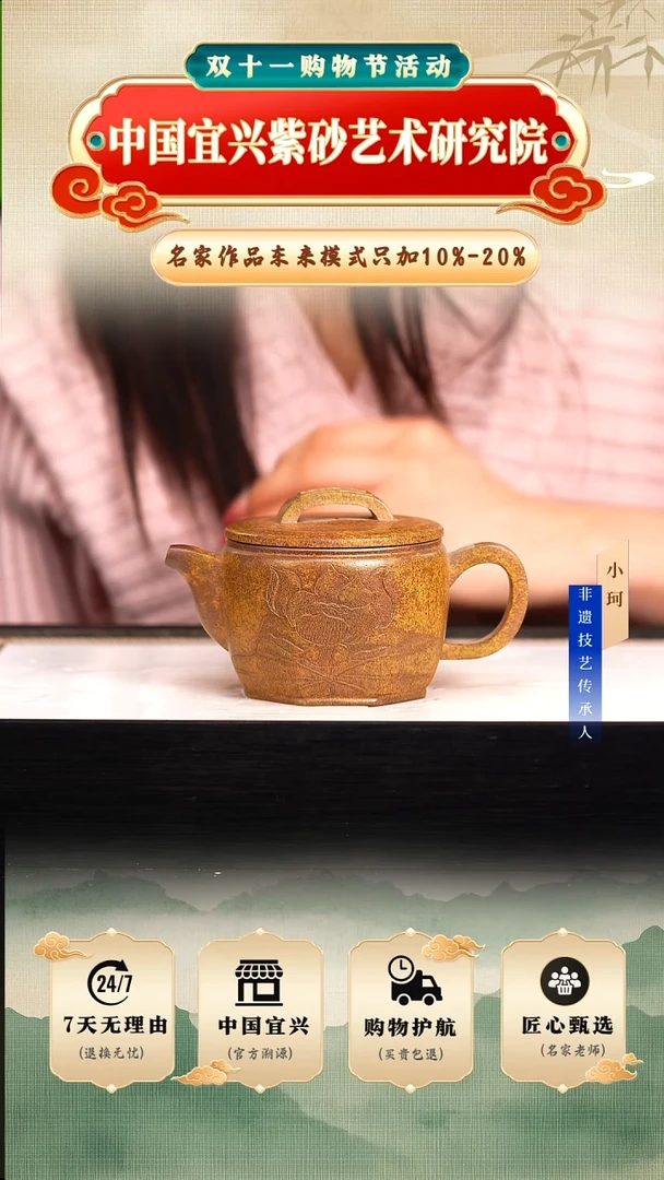 茶壶紫砂陶茶文化      黄金段柴烧240cc左右