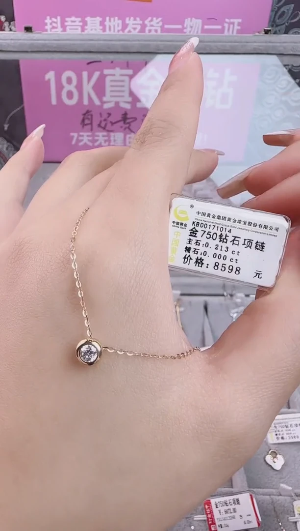 【闪购商品】钻石套链18K金镶嵌全新天然真金真钻
