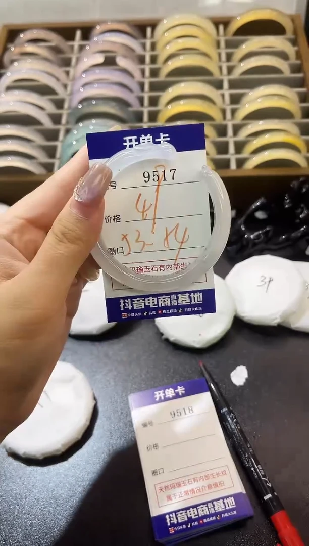 手镯玛瑙/玉髓未镶嵌9517
