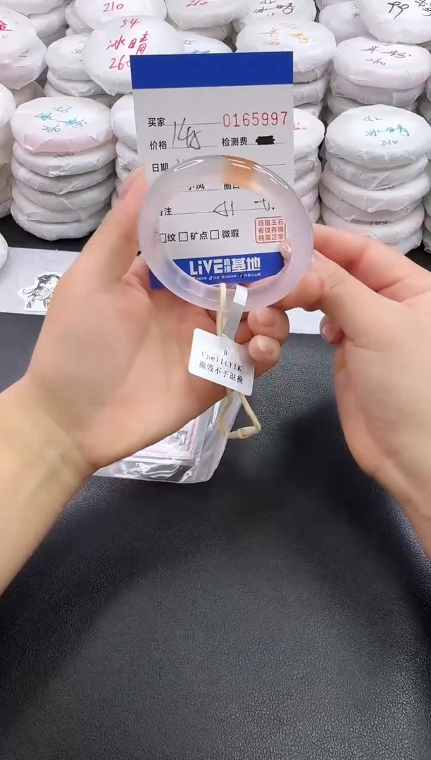 手镯玛瑙/玉髓未镶嵌5997