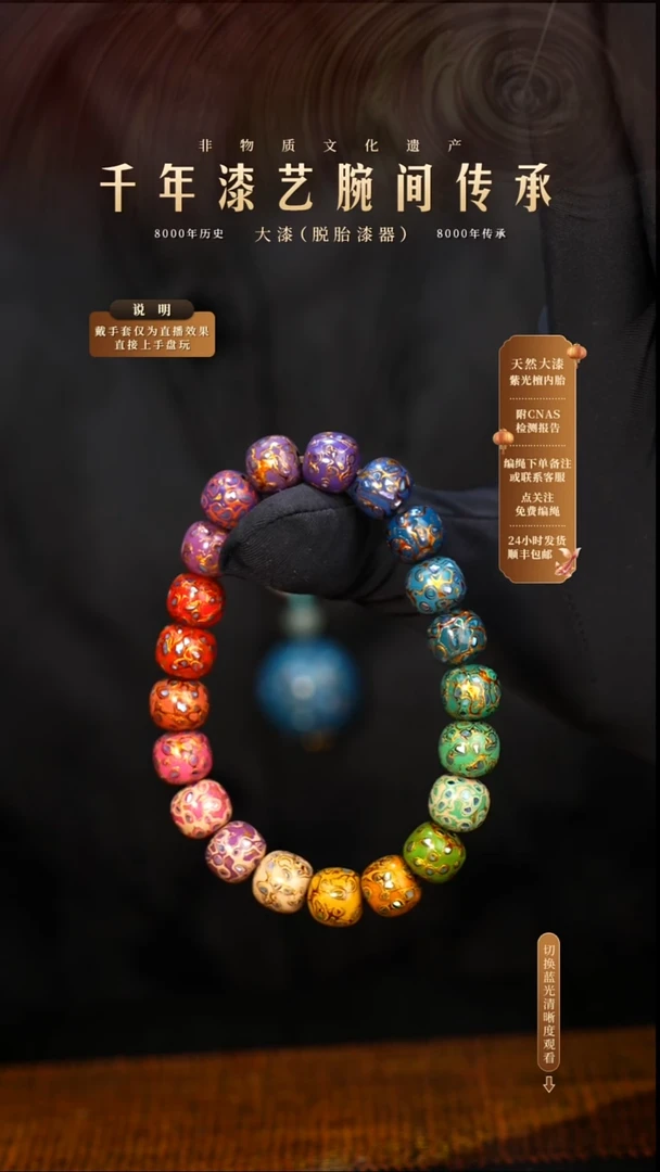 锦城大漆/老型/0.8*21    622