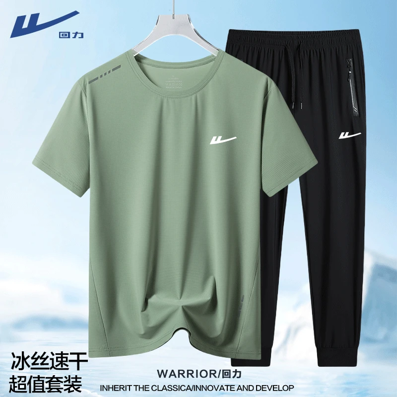 回力夏季短袖长裤套装男夏季冰丝速干宽松薄款透气休闲运动两件套
