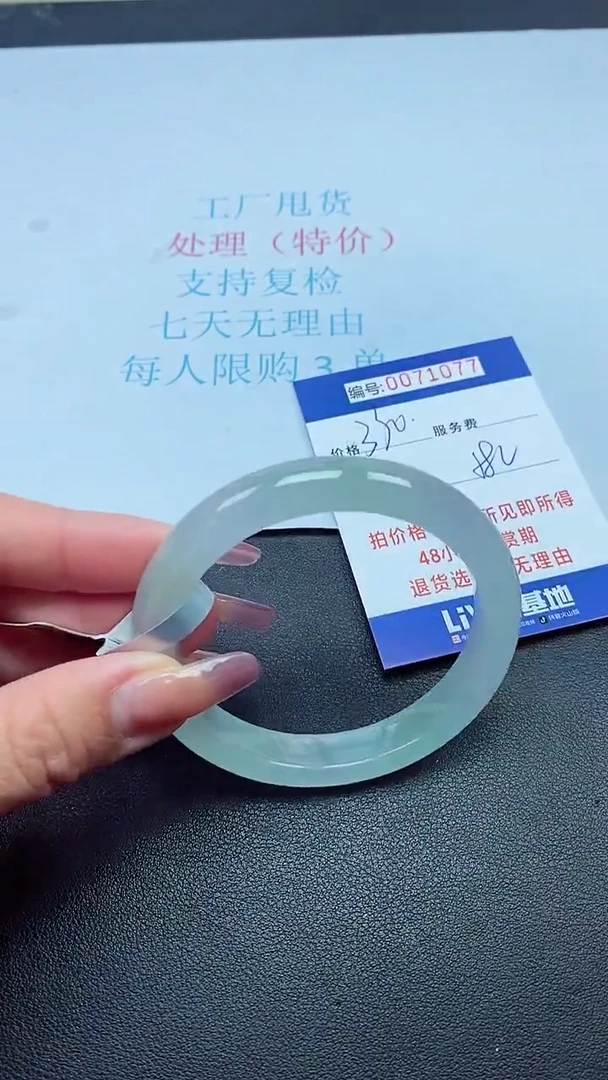 饰品以实物为准0071077