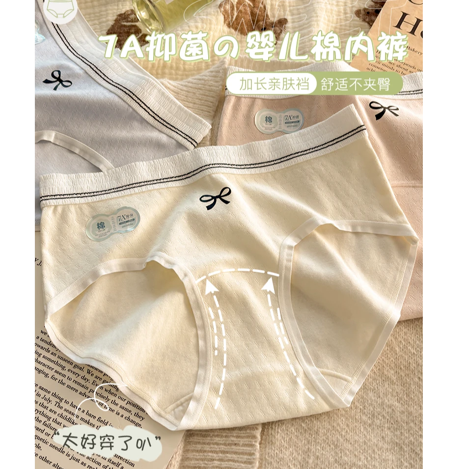 M·C·SUAN/梦彩萱 7A抑菌婴儿棉内裤聚乳酸+加长桑蚕丝底裆