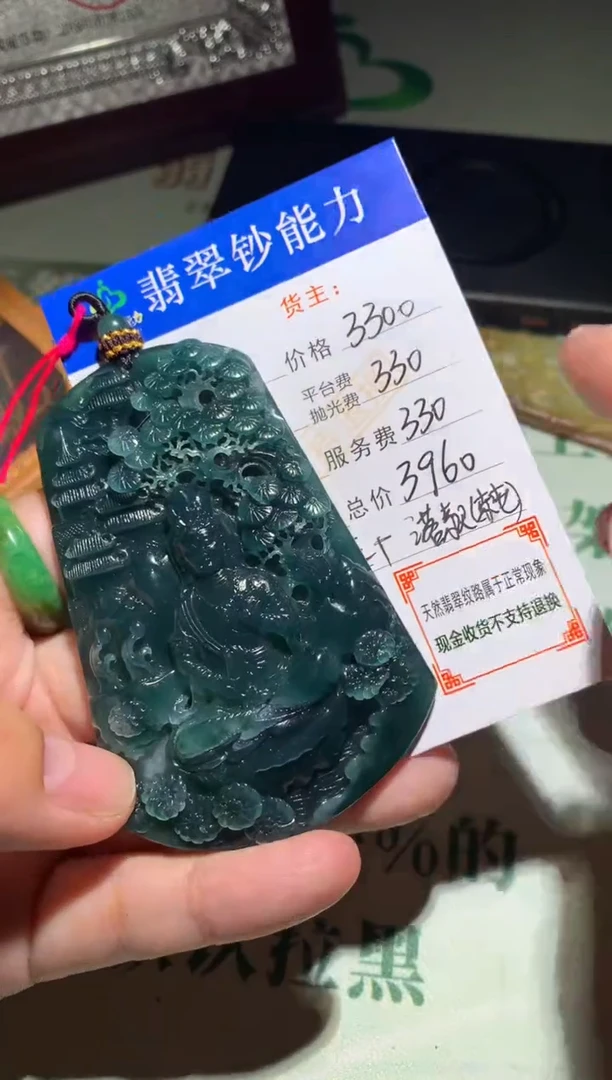 定制翡翠未镶嵌毛货-不退不换