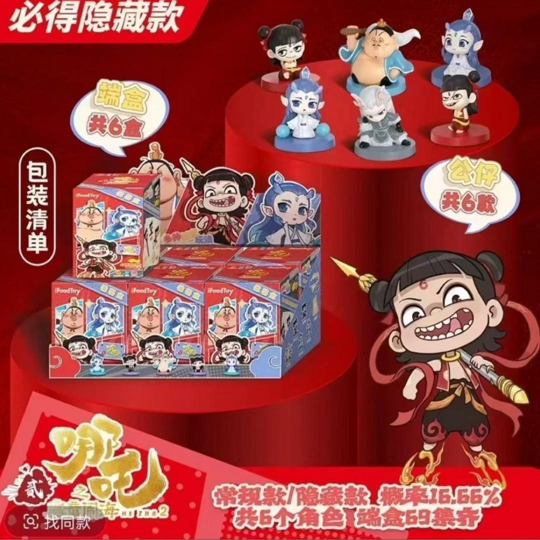 那咤之魔童闹海摆件可爱网红表情包变脸玩具创意便携高档国潮家用