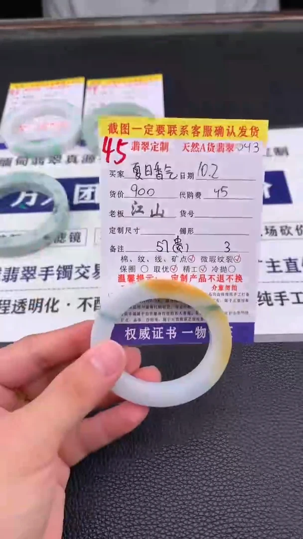 未镶嵌定制翡翠夏**气45#手镯定制链接