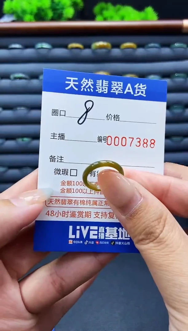 未镶嵌戒指翡翠戒圈