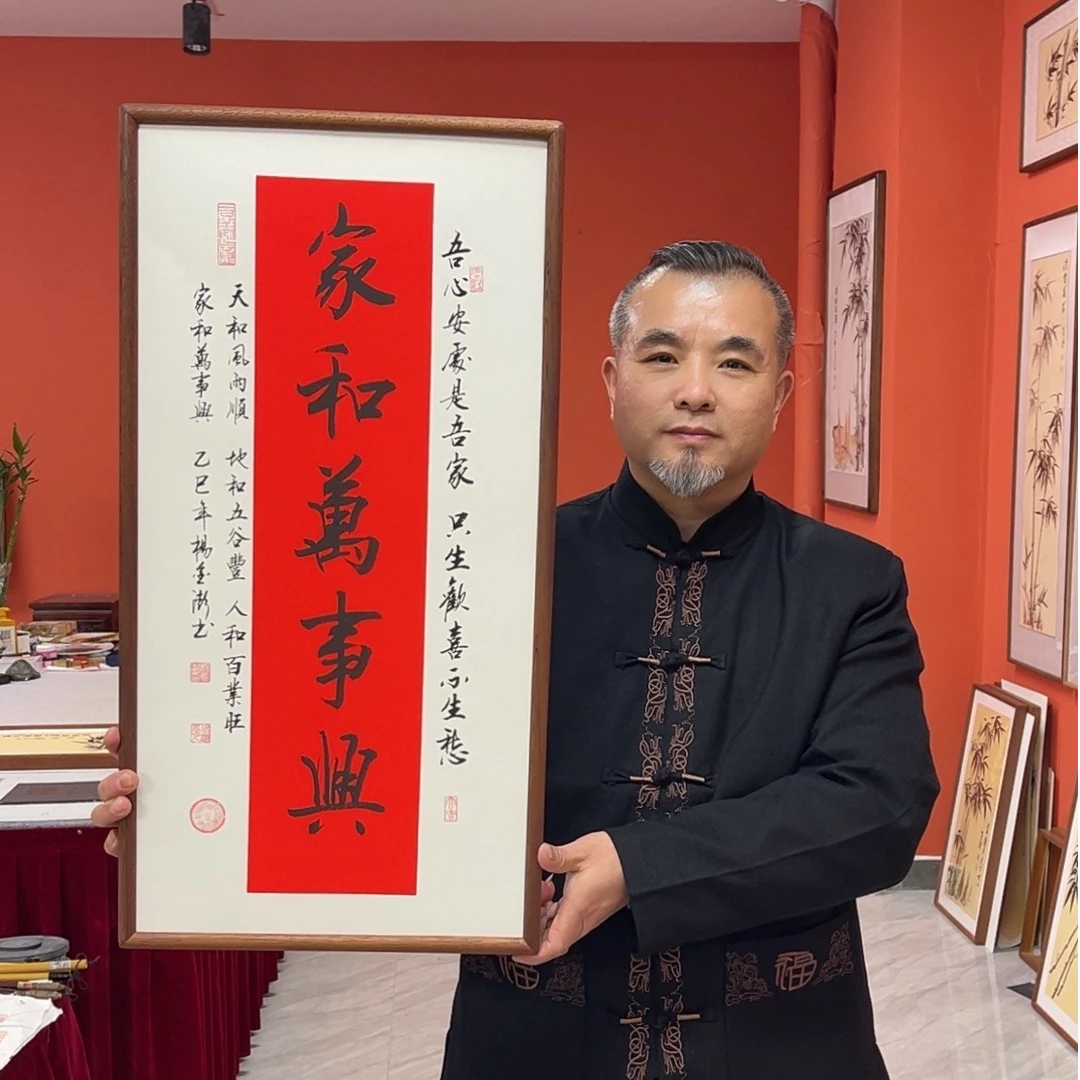 杨金澎手写作品/万事兴（乌檀木实木框）/红底框/36*69厘米左右