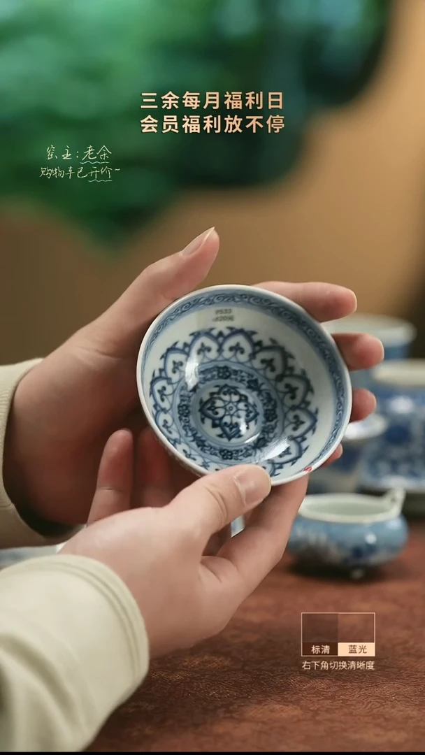 【闪购商品】杯9533   三余会员日专属器皿