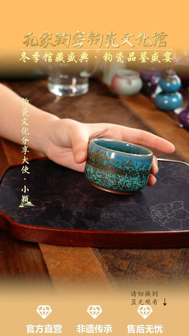 杯子钧瓷孔家钧窑当代作品-铜系炫纹杯