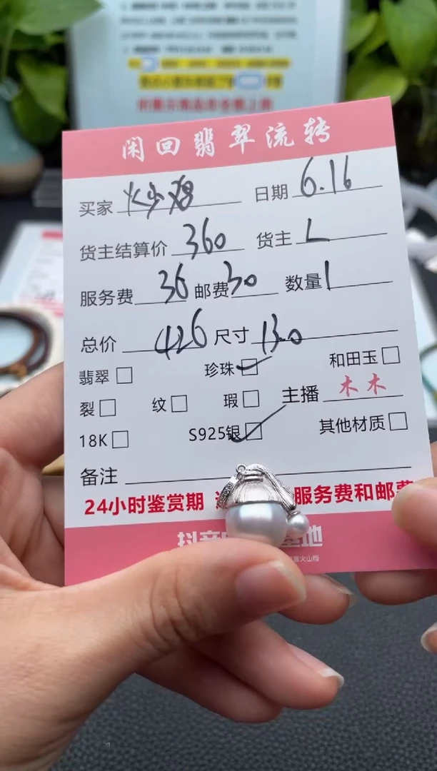 海水珍珠银S925镶嵌颈饰炒****?吊坠