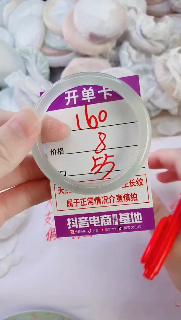 玛瑙/玉髓手镯未镶嵌160