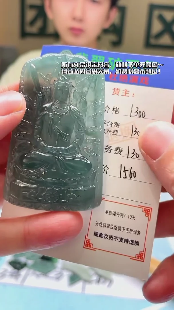 未镶嵌定制翡翠只****？-毛货-不退不换-