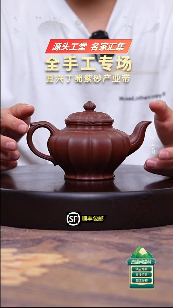 茶壶紫砂底槽清筋纹笑樱300ccc