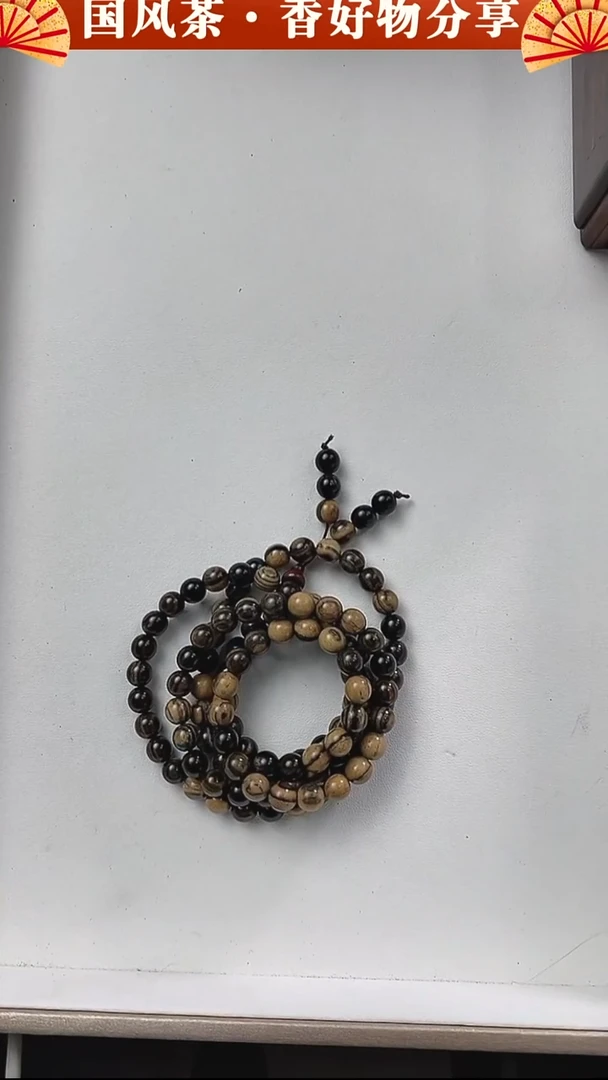 黑白檀0.8长108颗