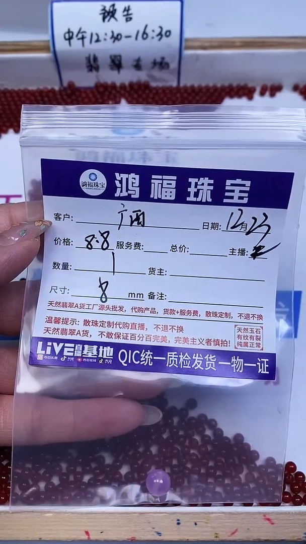 未镶嵌散珠红宝石广**妹B2141 粉 宝石8mm