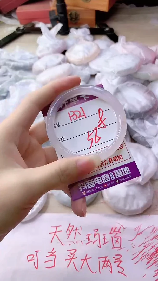 手镯玛瑙/玉髓未镶嵌1321
