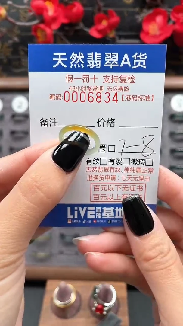【闪购商品】翡翠戒指未镶嵌天然翡翠戒指6834
