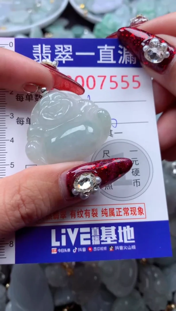 吊坠(不含链)未镶嵌翡翠7555