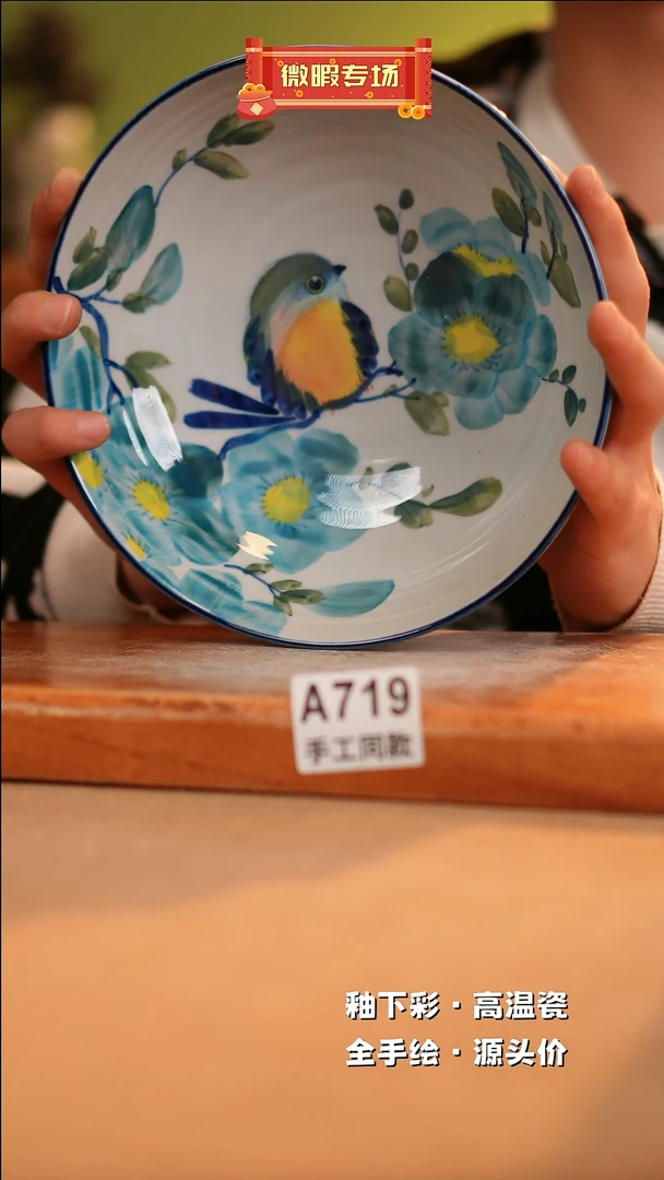 【闪购商品】其他A719陶然集器瓷器