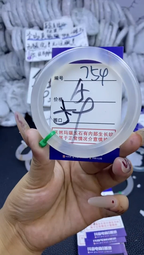 手镯玛瑙/玉髓未镶嵌754