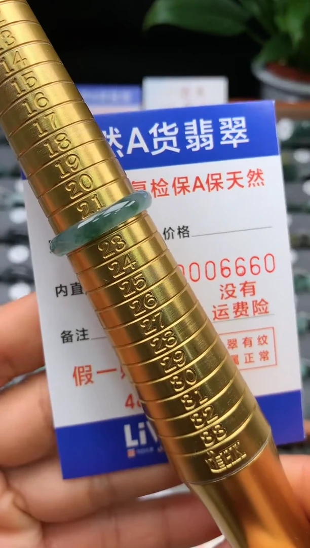 【闪购商品】翡翠戒指未镶嵌000006660