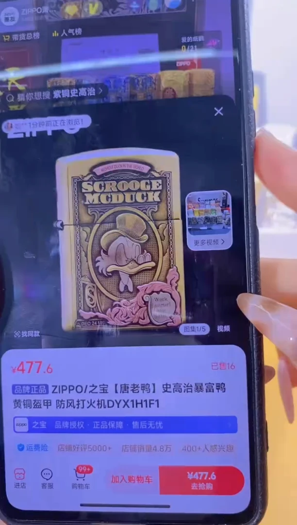 铜暴富鸭黄铜盔甲 单机