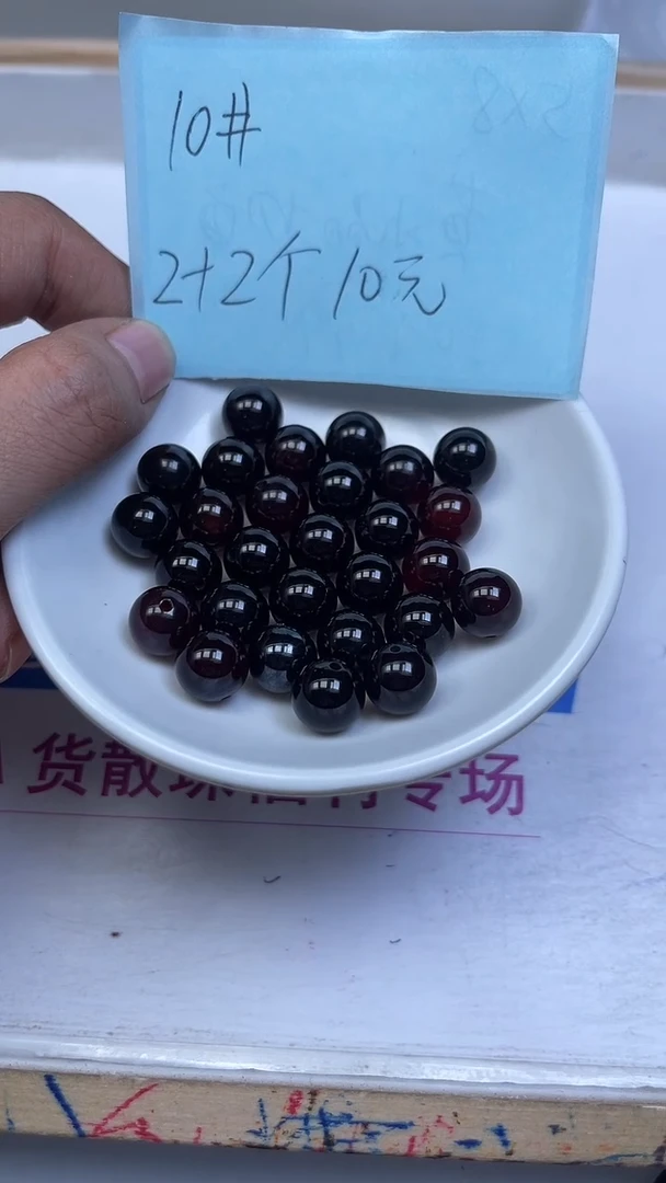 未镶嵌玛瑙手饰C944紫 牙 乌10mm4颗10元