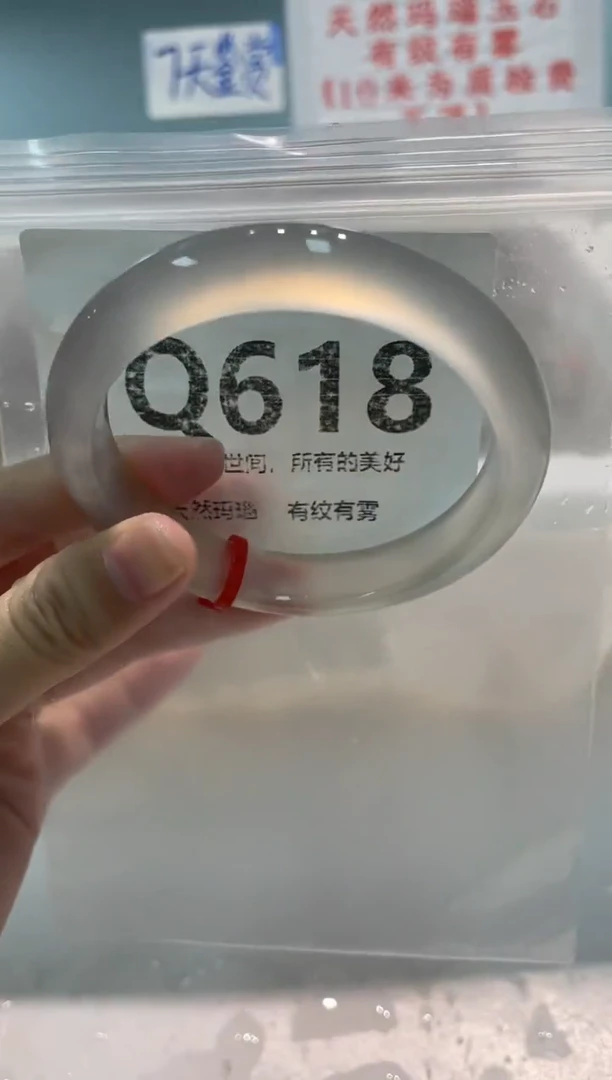 手镯玛瑙/玉髓未镶嵌Q618