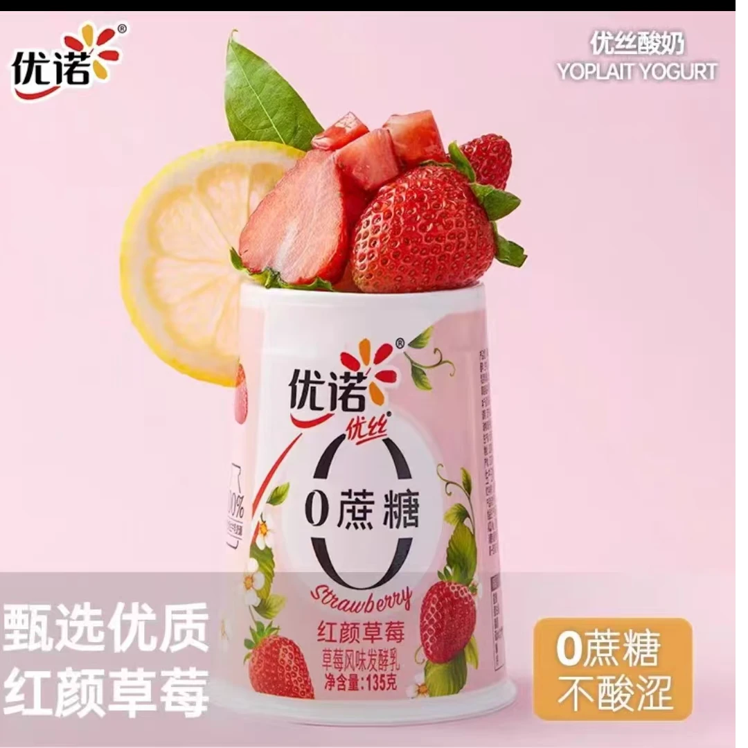 陆陆专属【25.3.26到期】草莓风味发酵乳135g*10杯
