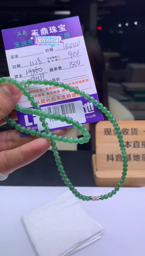 未镶嵌定制翡翠陆****栏  F0500363