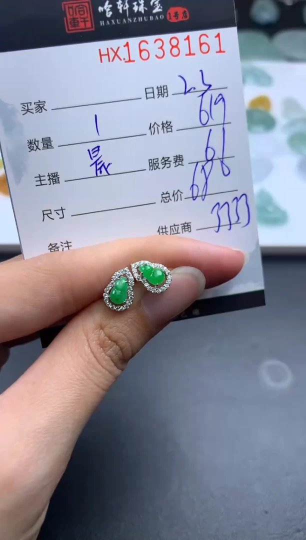 【闪购商品】翡翠挂件未镶嵌哈轩 耳饰一对