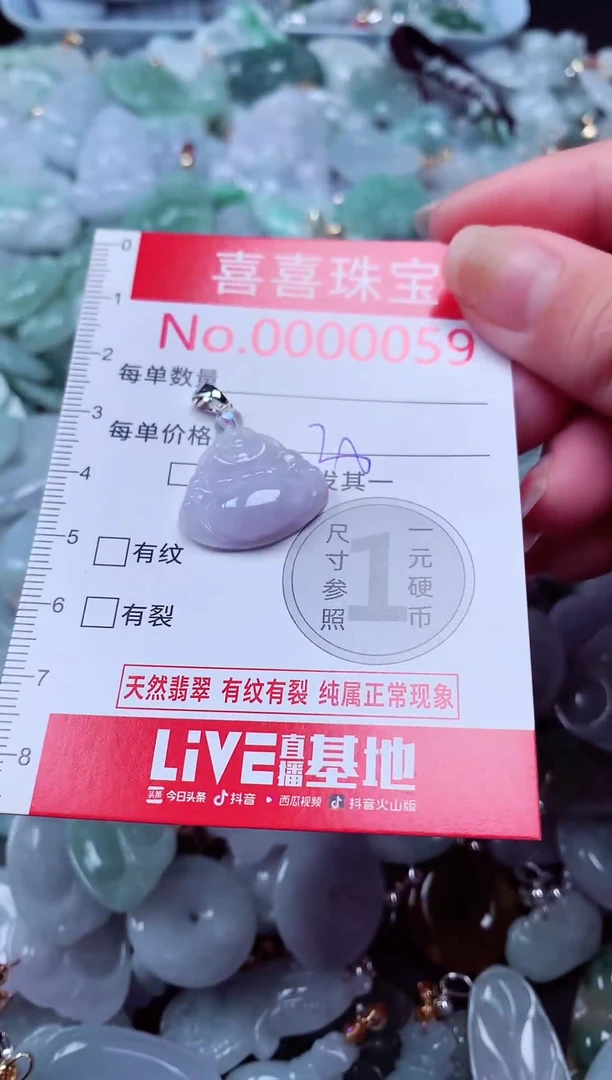 吊坠(不含链)未镶嵌翡翠59