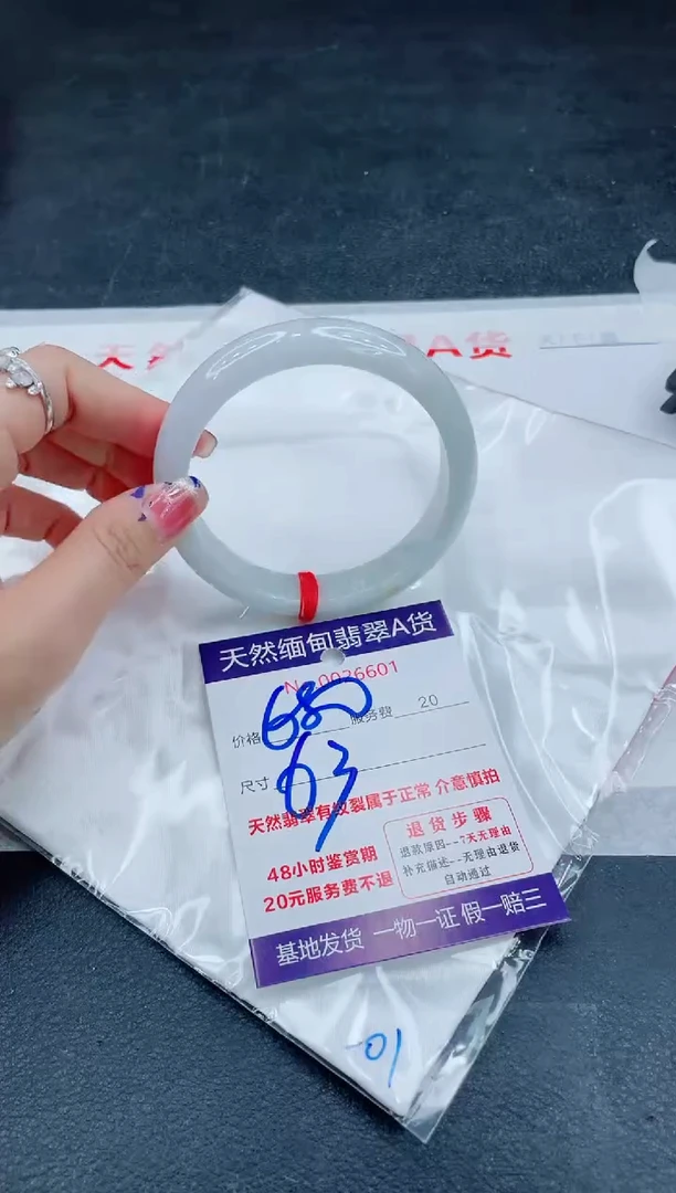 翡翠手镯未镶嵌6666666666