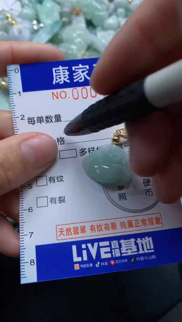 颈饰未镶嵌翡翠4429