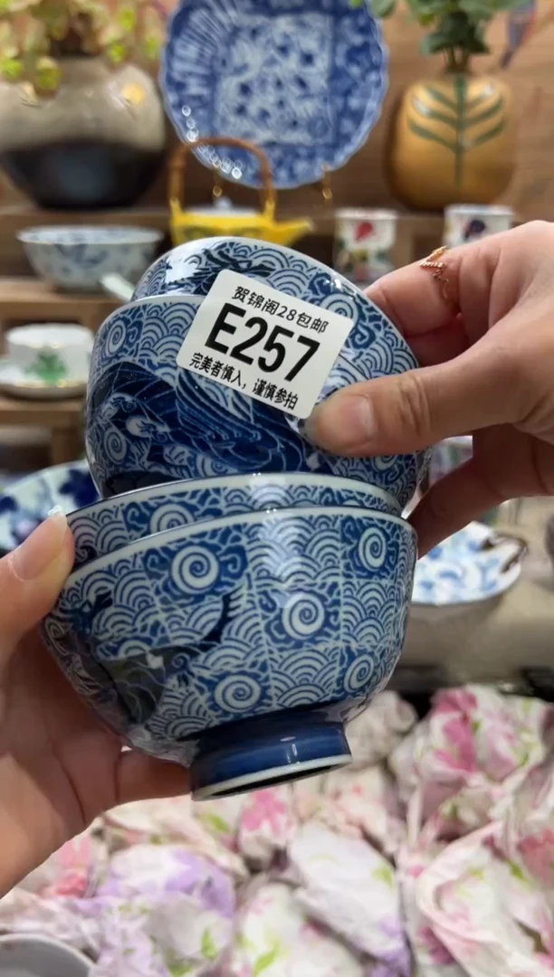 瓷片舒*      E257