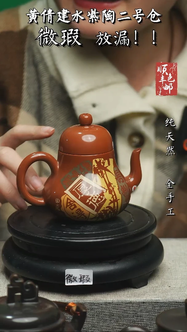 【闪购商品】壶云南建水紫陶微瑕A49