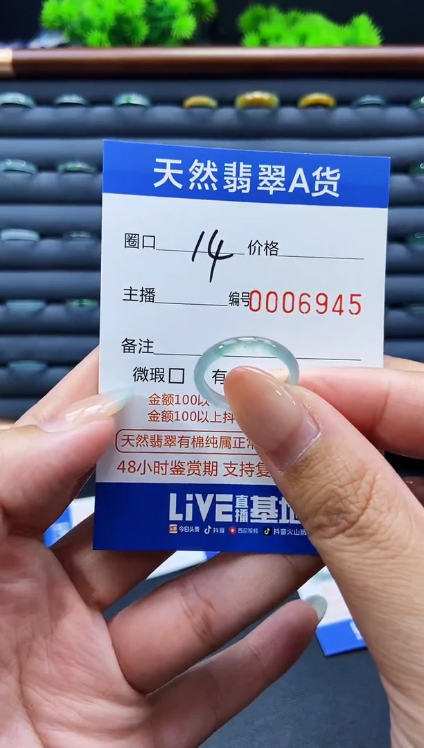 未镶嵌戒指翡翠戒圈