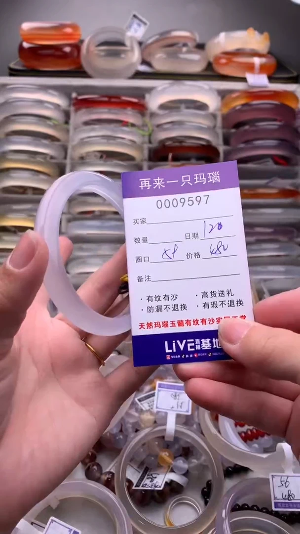 【闪购商品】玛瑙/玉髓手镯合金9597