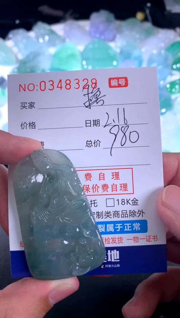 【闪购商品】翡翠颈饰未镶嵌撸